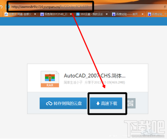 360網(wǎng)盤資源怎么轉(zhuǎn)到百度網(wǎng)盤？ 360云盤轉(zhuǎn)百度云方法教程