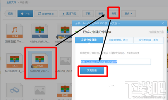 360網(wǎng)盤資源怎么轉(zhuǎn)到百度網(wǎng)盤？ 360云盤轉(zhuǎn)百度云方法教程