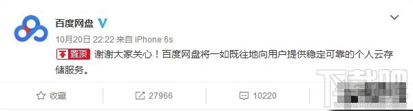 360云盤關(guān)閉百度網(wǎng)盤會不會關(guān)？官方回應(yīng)