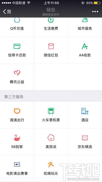 微信小程序怎么打開？ 微信小程序入口分享