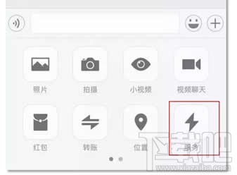 微信小程序怎么打開？ 微信小程序入口分享