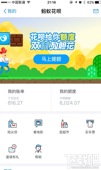 螞蟻花唄怎么把額度提高到5.5萬？ 雙11螞蟻花唄臨時額度怎么提高？