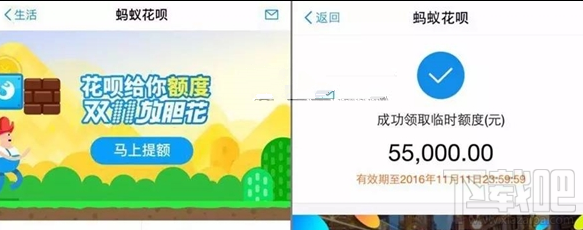 螞蟻花唄怎么把額度提高到5.5萬？ 雙11螞蟻花唄臨時額度怎么提高？