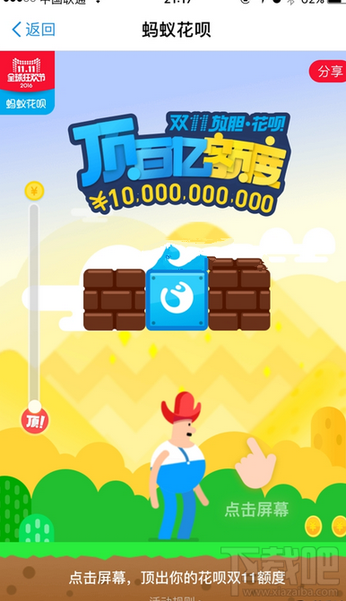 螞蟻花唄怎么把額度提高到5.5萬？ 雙11螞蟻花唄臨時額度怎么提高？