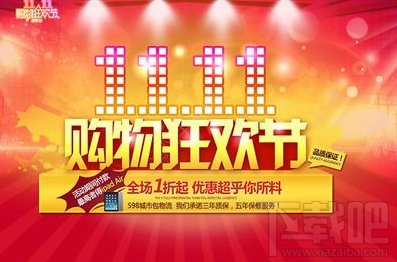 2016天貓雙11怎么省錢？ 2016天貓雙十一省錢詳情介紹