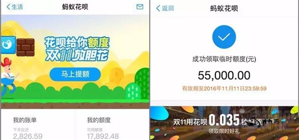 雙11螞蟻花唄如何提高額度？雙11螞蟻花唄提額攻略