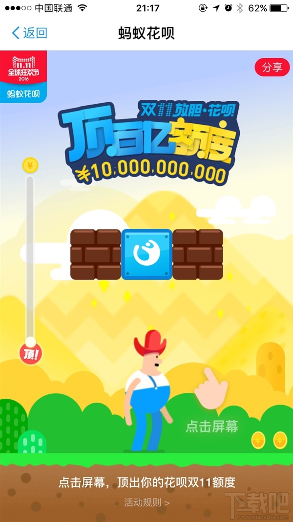 雙11螞蟻花唄如何提高額度？雙11螞蟻花唄提額攻略