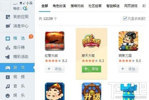 QQ空間游戲打不開怎么辦？QQ空間游戲打不開解決方法