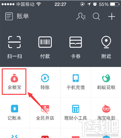 怎么關(guān)閉支付寶余額自動轉(zhuǎn)入余額寶設(shè)置