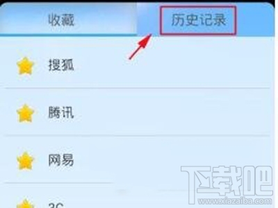 手機搜狗瀏覽器刪除歷史記錄有什么小技巧