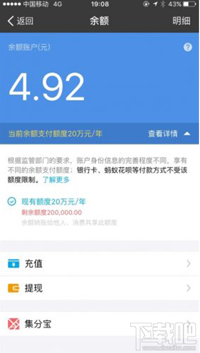 支付寶限額滿了怎么辦 支付寶限額滿了解決辦法介紹