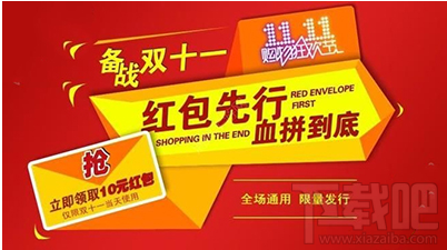 2016天貓雙11搶紅包什么時候開始？ 2016天貓雙十一搶紅包攻略詳情