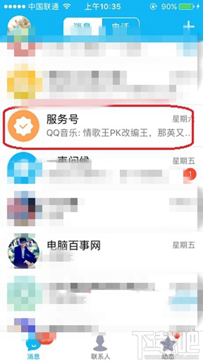 櫻桃小丸子QQ厘米秀設置教程