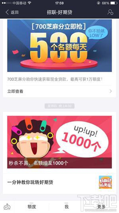 支付寶芝麻信用怎么貸款？支付寶貸款方法