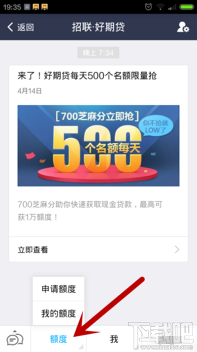 支付寶芝麻信用怎么貸款？支付寶貸款方法