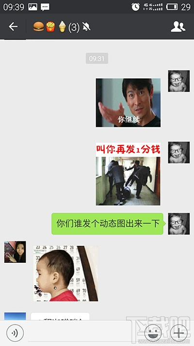 微信的動態(tài)圖片怎么發(fā)到qq？