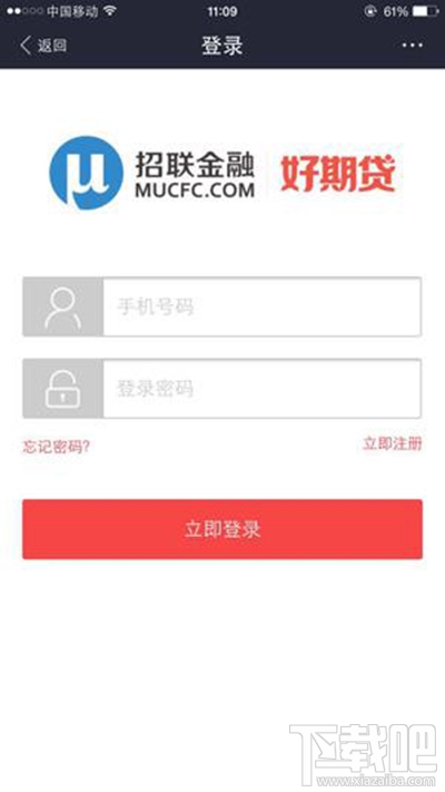支付寶芝麻信用怎么貸款？支付寶貸款方法