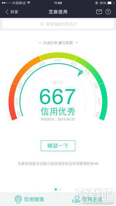 支付寶芝麻信用怎么貸款？支付寶貸款方法