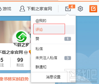 新浪微博怎么關閉評論功能？