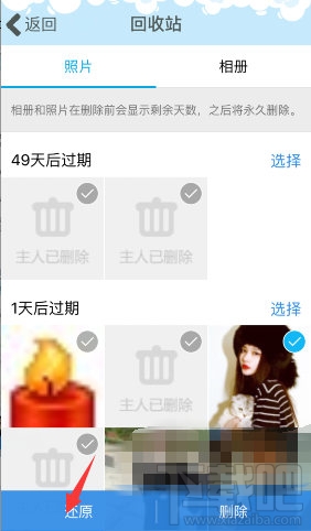 手機QQ照片回收站設置獨立密碼方法