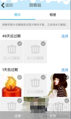 手機QQ照片回收站使用教程