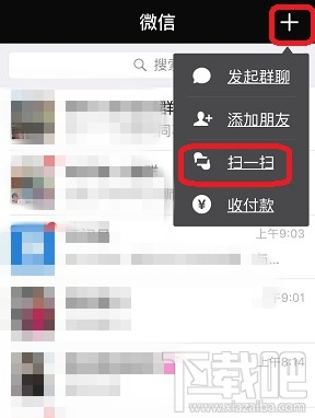 微信掃一掃英文翻譯玩法介紹