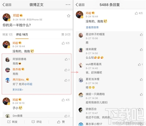 新浪微博二級(jí)評(píng)論查看使用教程