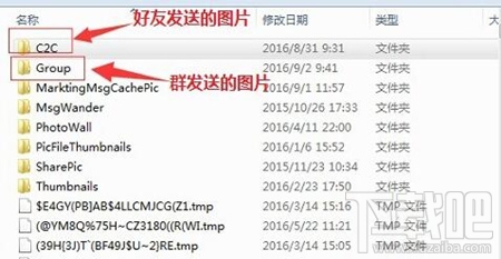 手機(jī)QQ查看被撤回圖片教程