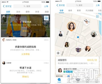 支付寶到位功能是什么