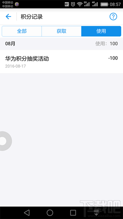 支付寶螞蟻積分在哪看？支付寶螞蟻積分查看方法