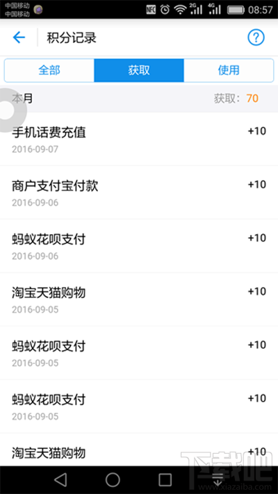 支付寶螞蟻積分在哪看？支付寶螞蟻積分查看方法