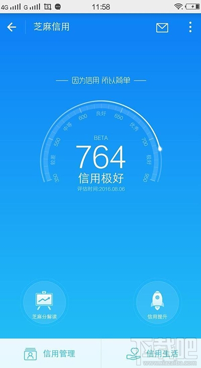 支付寶怎么使用芝麻信用申請信用卡?支付寶芝麻信用申請信用卡方法