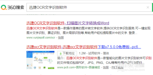 圖片轉(zhuǎn)換文字怎么轉(zhuǎn)換
