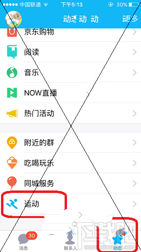QQ怎么查看對方手機型號 QQ查手機型號簡單教程