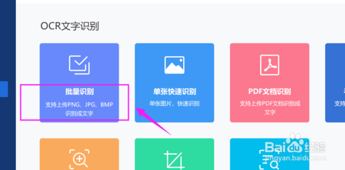 圖片轉(zhuǎn)換文字怎么轉(zhuǎn)換