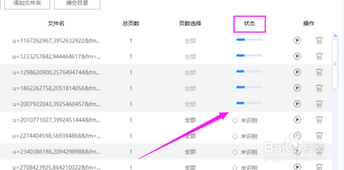 圖片轉(zhuǎn)換文字怎么轉(zhuǎn)換