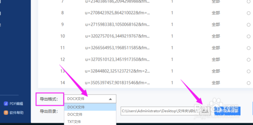 圖片轉(zhuǎn)換文字怎么轉(zhuǎn)換