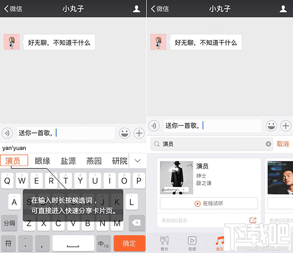 無需App切換！搜狗輸入法如何做到快速分享