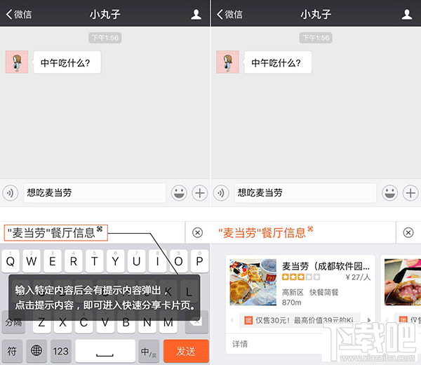 無需App切換！搜狗輸入法如何做到快速分享