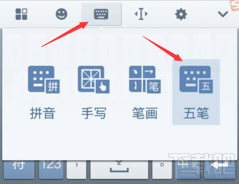搜狗輸入法安卓版怎么進行拼音、手寫和五筆的切換
