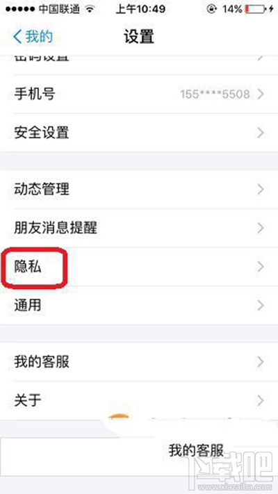 支付寶隱藏真實姓名方法