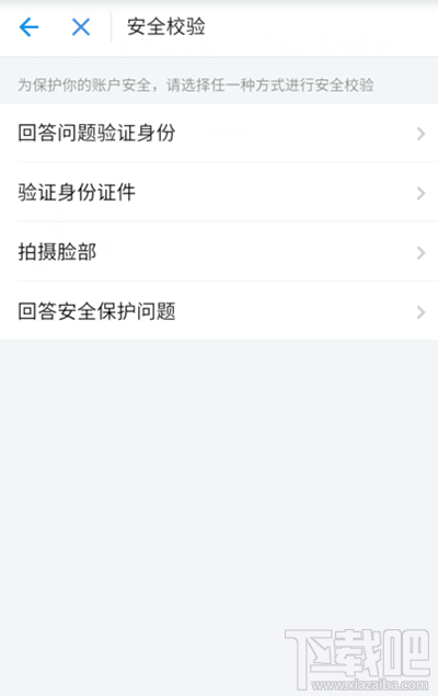 支付寶登陸密碼忘記了解決辦法