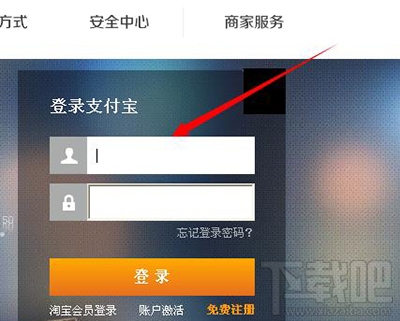 支付寶怎么交學費？支付寶交學費圖文教程