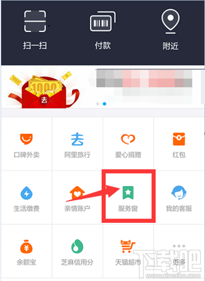 支付寶貸款需要什么條件？手機支付寶貸款的方法