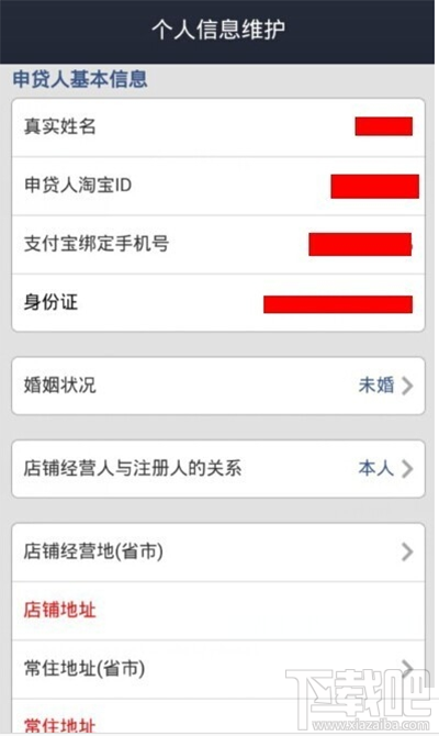 支付寶貸款需要什么條件？手機支付寶貸款的方法