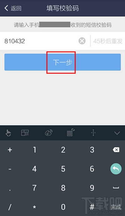 支付寶怎么切換賬號(hào)？