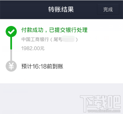 手機支付寶提現(xiàn)多久到賬？