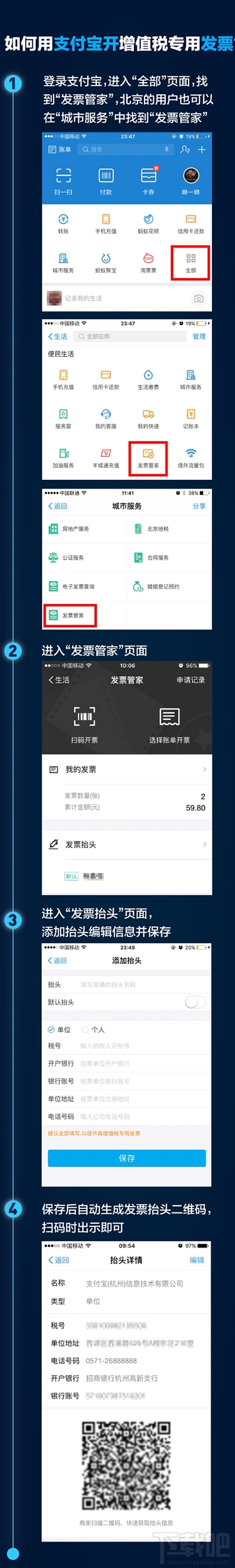 支付寶發票在哪申請？支付寶怎么開發票？
