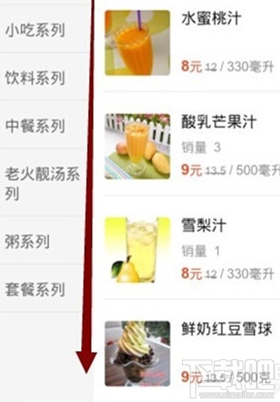 支付寶口碑外賣怎么用