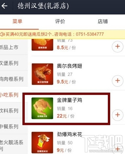 支付寶口碑外賣怎么用